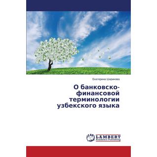 O Bankovsko-Finansovoy Terminologii Uzbekskogo Yazyka
