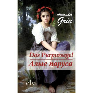 Das Purpursegel / Alye Parusa (Издательство: Europäischer Literaturverlag)