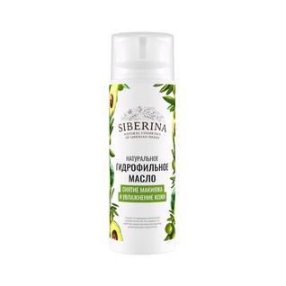 Гидрофильное масло для умывания «Снятие макияжа и увлажнение кожи» SIBERINA GFM(5)-SIB