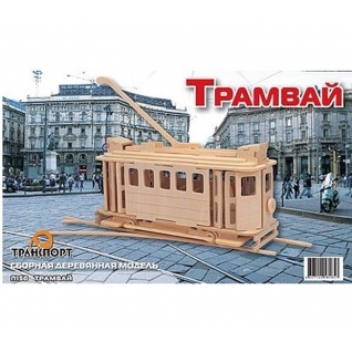 Сборная деревянная модель "Транспорт" - Трамвай МДИ