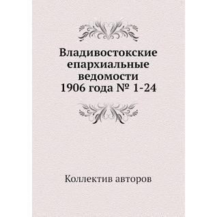 Владивостокские епархиальные ведомости 1906 года № 1-24