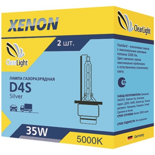 Лампа ксеноновая Clearlight D4S 5000K LCL D4S 150-0LL ClearLight 9066123