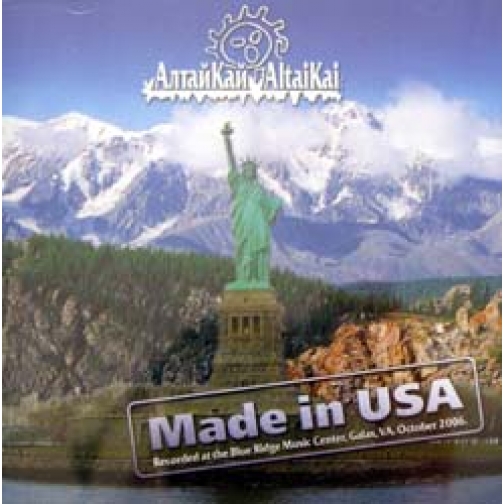 АлтайКай Made in USA Сделано в Америке 5099835