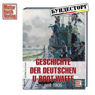Motorbuchverlag Книга Geschichte der deutschen U-Boot-Waffe seit 1906
