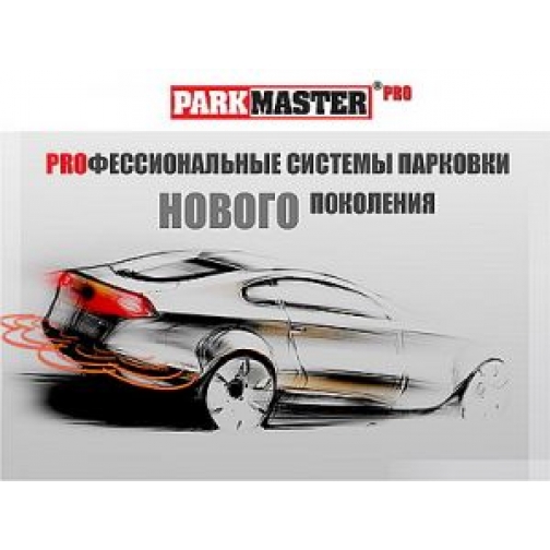 ParkMaster PRO VSb-4R-01-B1 ParkMaster 833566 5