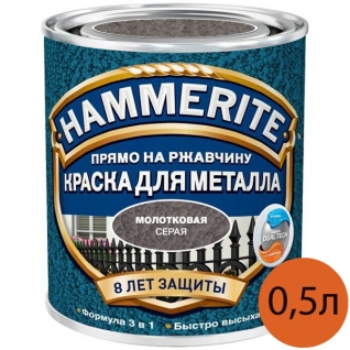 ХАММЕРАЙТ краска по ржавчине серая молотковая (0,5л) / HAMMERITE грунт-эмаль 3в1 на ржавчину серый молотковый (0,5л) Хаммерайт