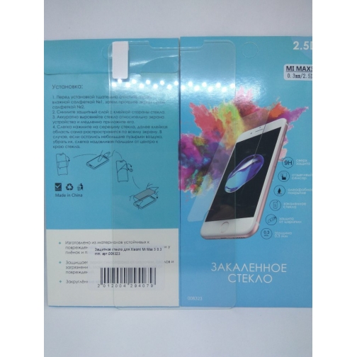 Cтекло для Xiaomi Mi Max 3 1D oem Лион 37818979