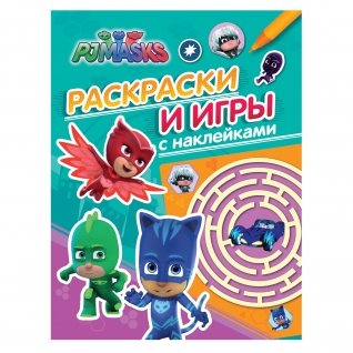 Книжка "Герои в масках" - Раскраски и игры с наклейками, зеленая Росмэн