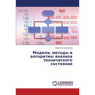 Modeli, metody i algoritmy analiza tekhnicheskogo sostoyaniya