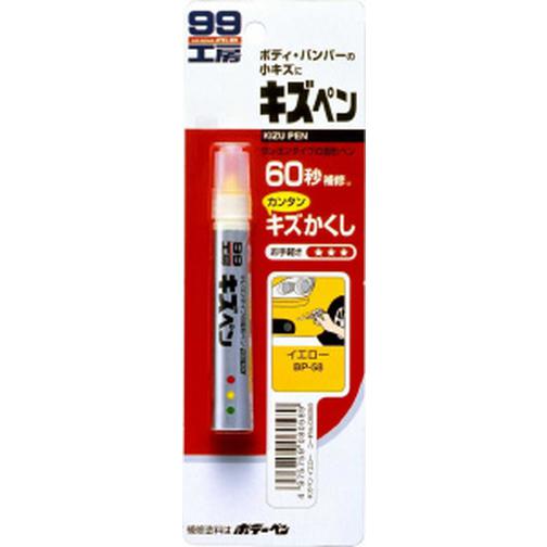 kizu pen карандаш для заделки царапин (желтый) SOFT99 42174894