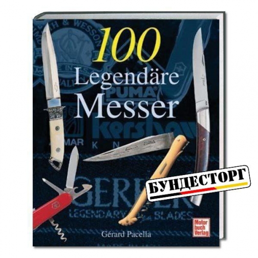 Книга 100 legendaere Messer 9186754