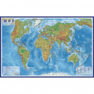 Физическая карта "Мир", 1:49М Globen