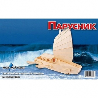 Сборная деревянная модель "Морской флот" - Парусник МДИ