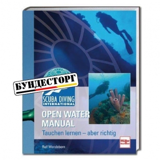 Книга Open Water Manual