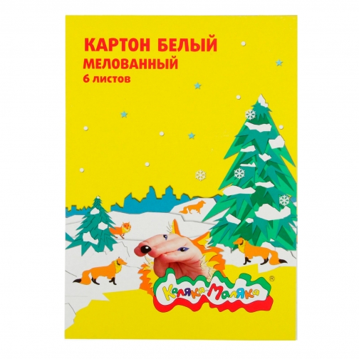 Белый мелованный картон, 6 листов Каляка-Маляка 37734020