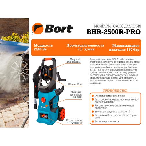 Мойка высокого давления BHR-2500R-Pro (91276018) Bort 42835946 6