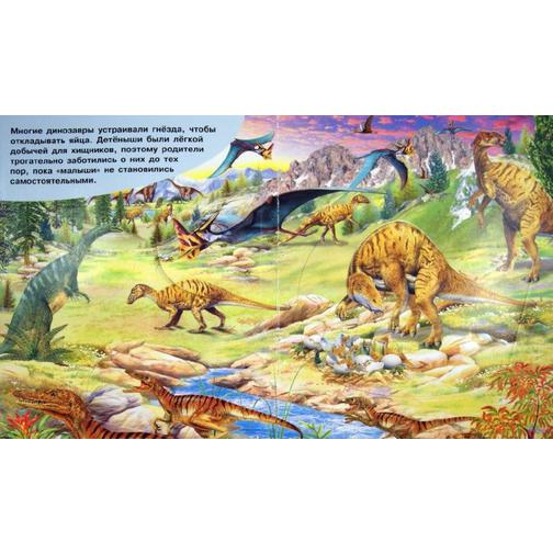 Книга Валиенте. Динозавры, 978-5-9951-1866-418+ 37430148