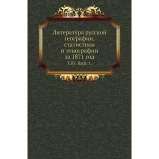 Литература русской географии, статистики и этнографии за 1871 год