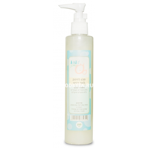 Натуральное жидкое мыло Liquid Soap for Sensitive skin для чувствительной кожи 5283668