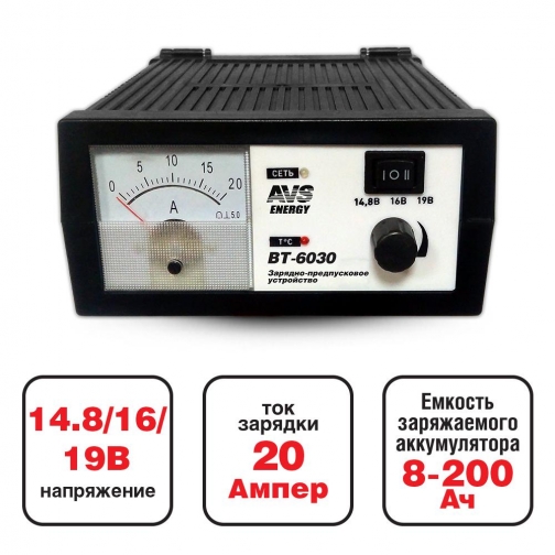 Зарядное устройство - источник питания AVS Energy BT-6030 (12В, 20А, пуск) AVS 6826453