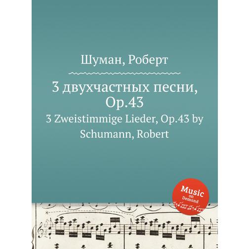3 двухчастных песни, Op.43 38724151