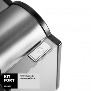 KITFORT Тёрка электрическая Kitfort КТ-1351