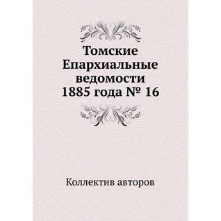 Томские Епархиальные ведомости 1885 года № 16