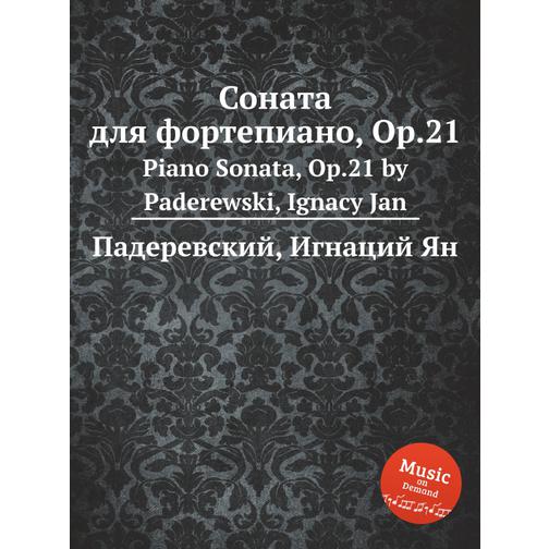 Соната для фортепиано, Op.21 38723077