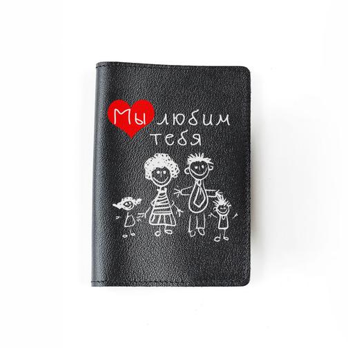 Обложка на паспорт “Мы любим тебя сердце семья”, черный 42783873 5