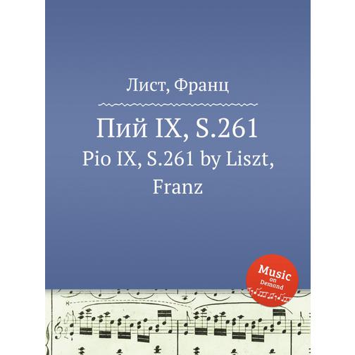 Пий IX, S.261 38721559