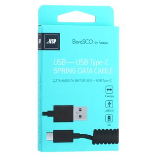 USB дата-кабель BoraSCO ID 21974 charging data cable 2A Type-C (витой 2.0 м) Черный