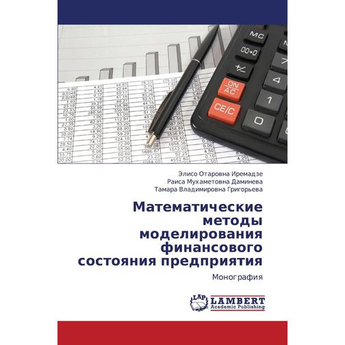 Matematicheskie Metody Modelirovaniya Finansovogo Sostoyaniya Predpriyatiya 38777459