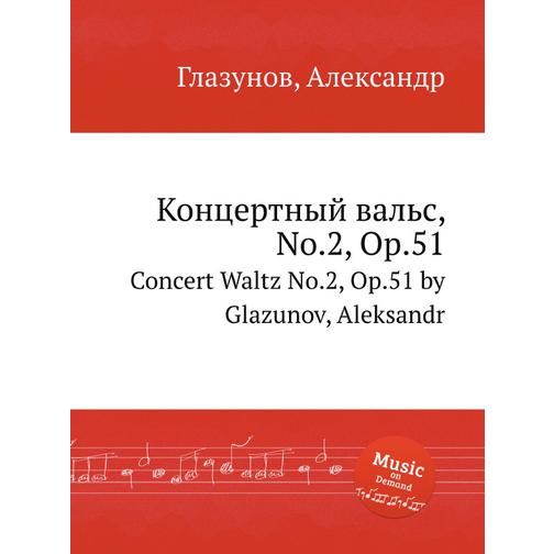 Концертный вальс, No.2, Op.51 38720473