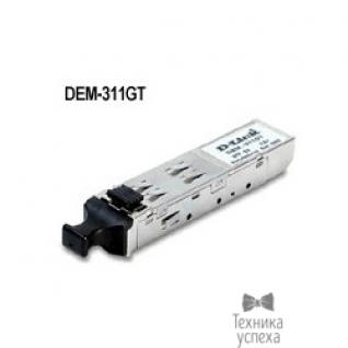 D-Link D-Link DEM-311GT/F1A/H1A/G1A/V.F1 SFP-трансивер