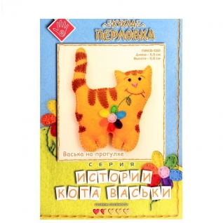 Набор для создания игрушки из фетра "Истории кота Васьки" - Васька на прогулке Перловка