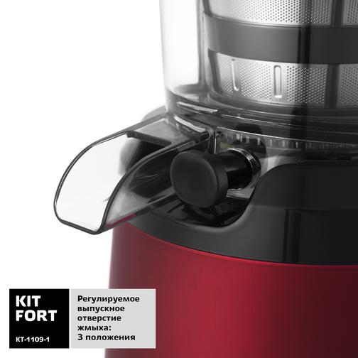 KITFORT Шнековая соковыжималка Kitfort KT-1109-1, красный 42295255 2