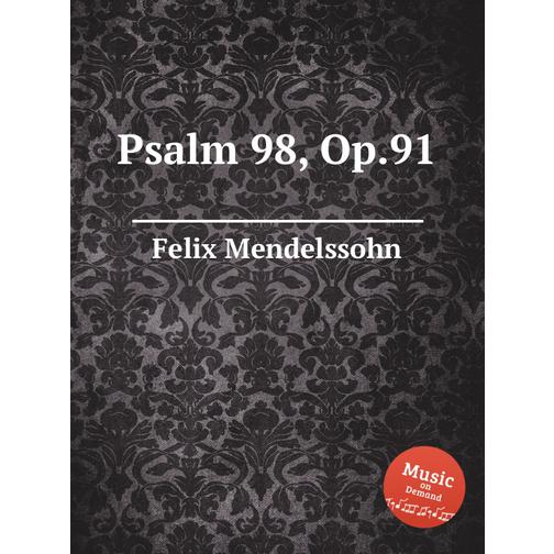 Псалм 98, Op.91 38722152