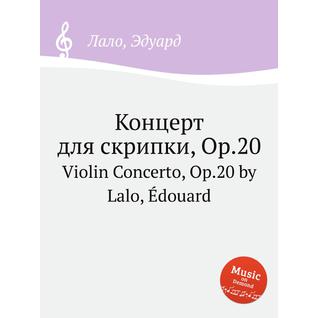 Концерт для скрипки, Op.20