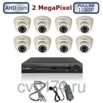 Готовый комплект из 8 купольных видеокамер высокого качества Full HD 1080P/2 ...