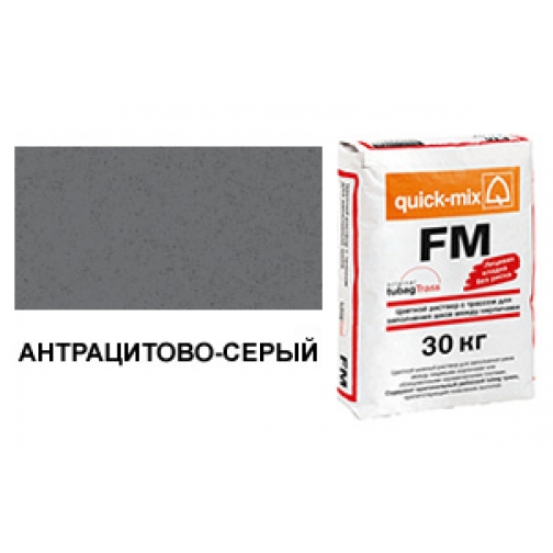 Затирка для кирпичных швов Quick-mix FM.E антрацитово-серая, 30 кг 6764052