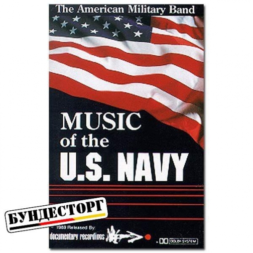 Кассета Music U.S. Navy 5019260