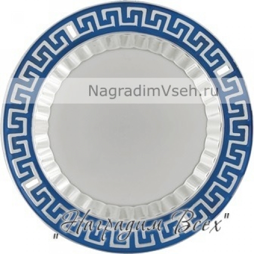Наградная тарелка с фигурным орнаментом Арт.016 848673
