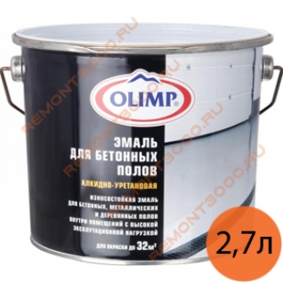 ОЛИМП эмаль для бетонных полов (2,7л) / OLIMP алкидно-уретановая эмаль для бетонных, металлических и деревянных полов (2,7л)