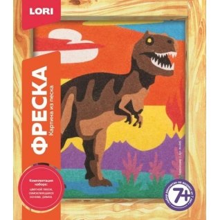 Картина из песка "Фреска" - Тиранозавр LORI