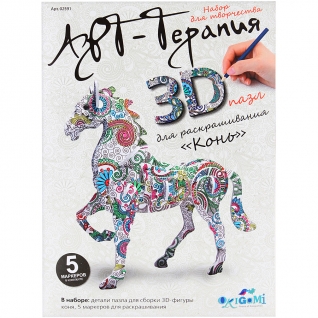 Набор для раскрашивания 3D-пазла "Арттерапия" - Конь Origami