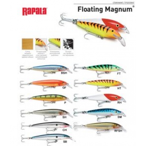 Воблер плавающий Rapala Floating Magnum FMAG18-FT (2,7м-3,3м, 18 см 40 гр) Rapala 6828640 3
