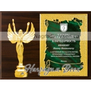Планшет с металлическим диплом и эмблемой Ника 25х20 зеленый