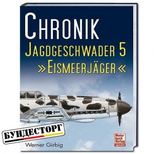 Motorbuchverlag Книга Chronik Jagdgeschwader 5 Eismeerjaeger