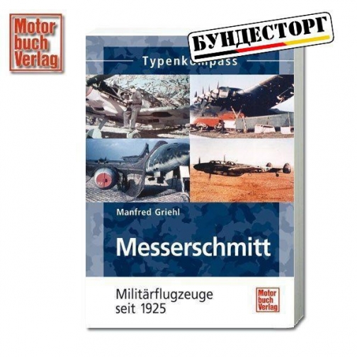 Motorbuchverlag Книга Messerschmitt - Flugzeuge seit 1925 9186758