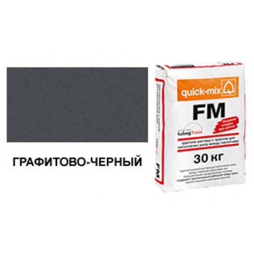 Затирка для кирпичных швов Quick-mix FM.H графитово-черная, 30 кг 6764055
